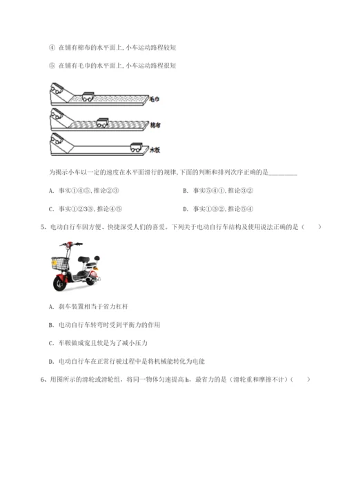 滚动提升练习四川遂宁二中物理八年级下册期末考试专项训练B卷（详解版）.docx