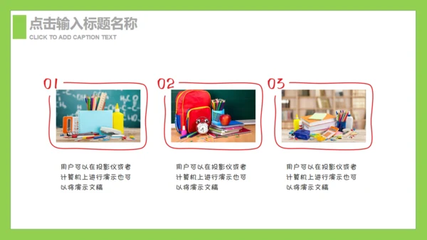 躺在草坪上的回忆父亲节通用PPT亲子温馨模板