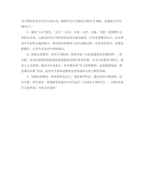 精编之年小学各年级班主任工作计划范文.docx