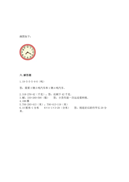 人教版三年级上册数学期中测试卷及完整答案.docx