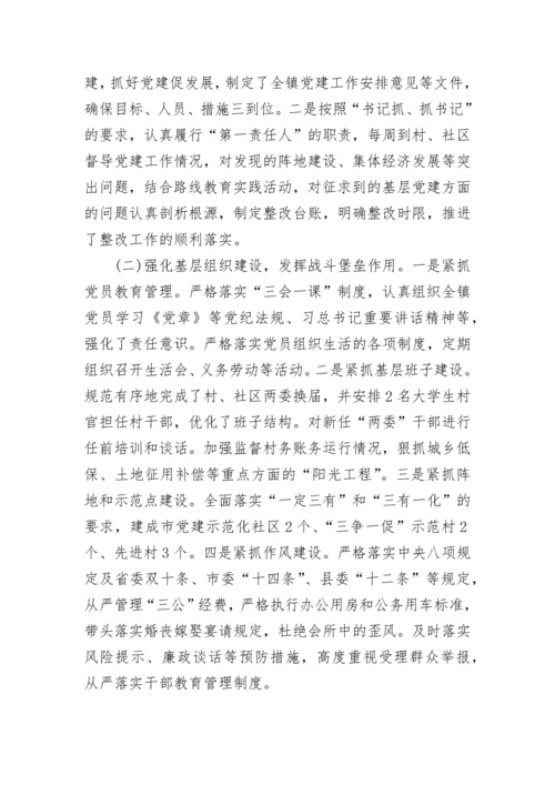 2023年党建工作述职报告.docx