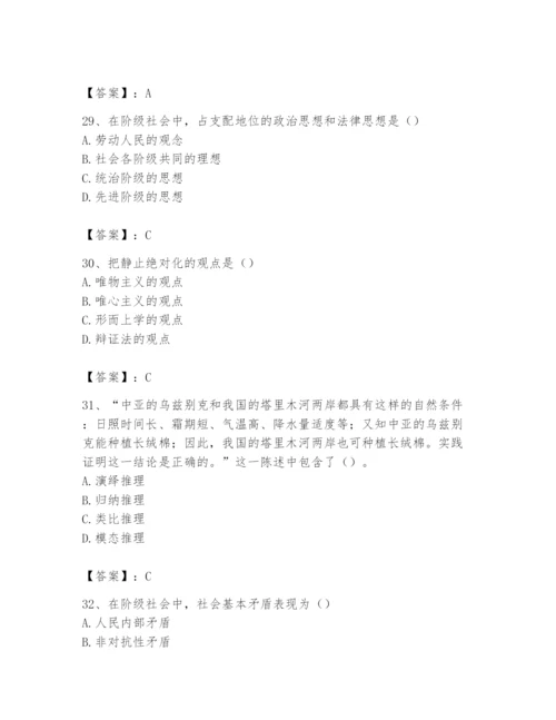 2024年国家电网招聘之文学哲学类题库精品带答案.docx