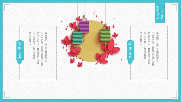 中国风极简荷花主题通用PPT模版