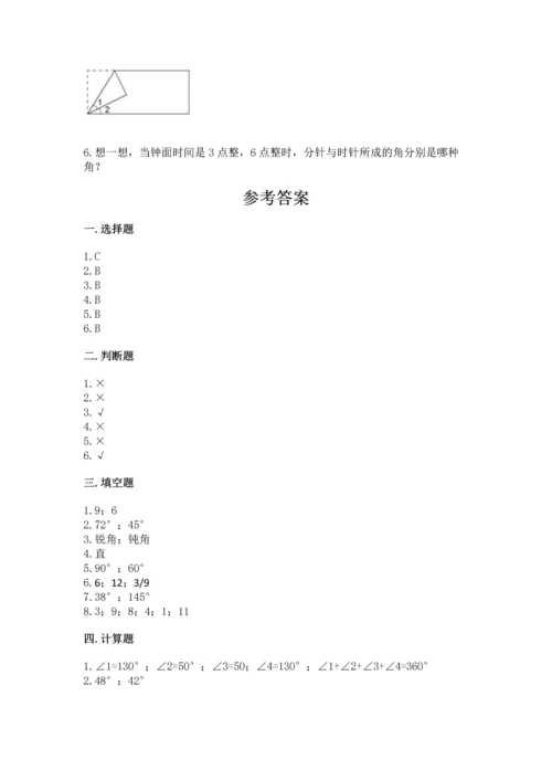 北京版四年级上册数学第四单元 线与角 测试卷及答案（夺冠系列）.docx