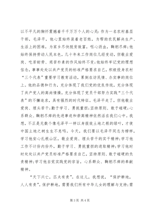 净化校园环境演讲稿精选 (3).docx