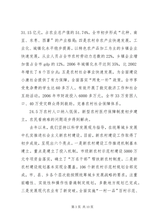 学习贯彻十七大精神体会之坚持城乡统筹工作.docx