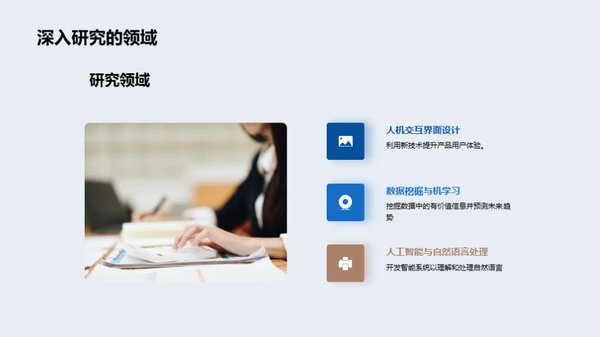 未来研究探索之路