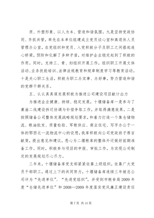 县建党90周年讲话稿 (2).docx