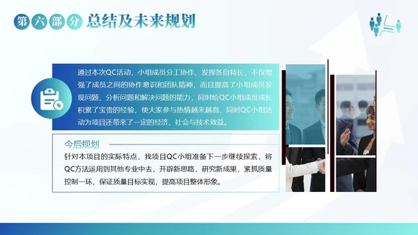 QC小组活动成果汇报PPT模板qc