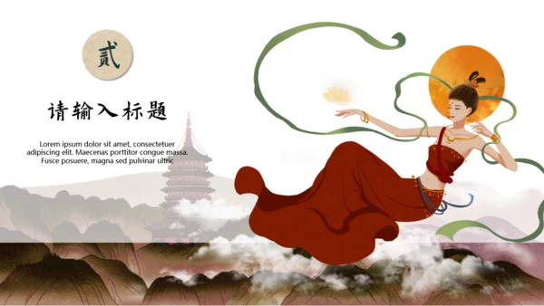 敦煌文化主题通用PPT模板