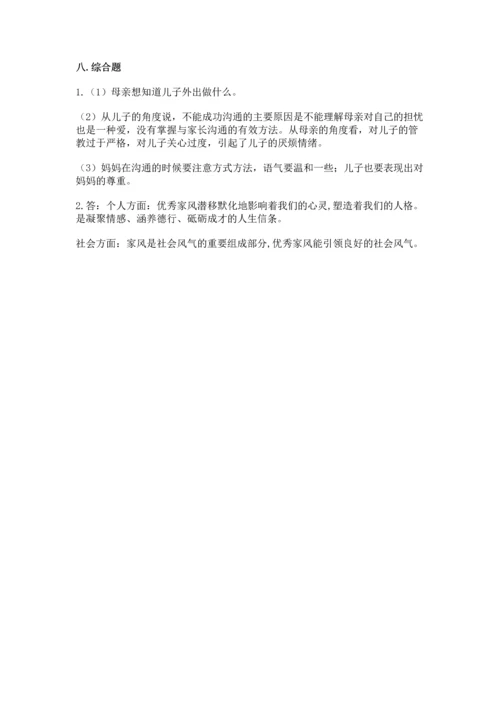 道德与法治五年级下册第1单元我们是一家人测试卷各版本.docx