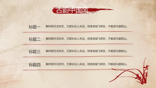 陕西西安古城旅游印象动态PPT
