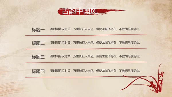 陕西西安古城旅游印象动态PPT