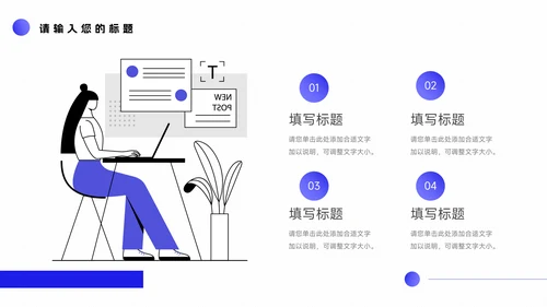 紫色互联网插画风新员工转正答辩PPT模板