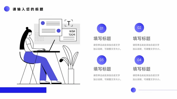 紫色互联网插画风新员工转正答辩PPT模板