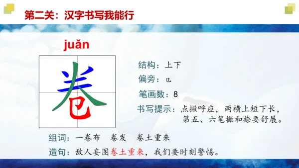 统编版三年级语文下册大单元教学第八单元教学课件-