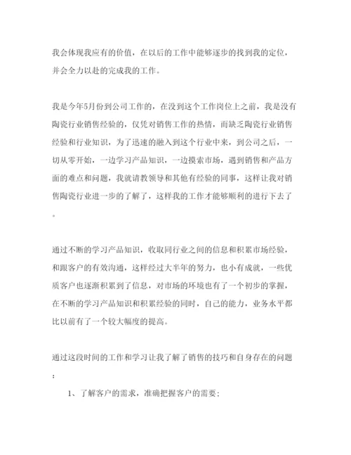 精编销售人员述职报告范文五篇.docx