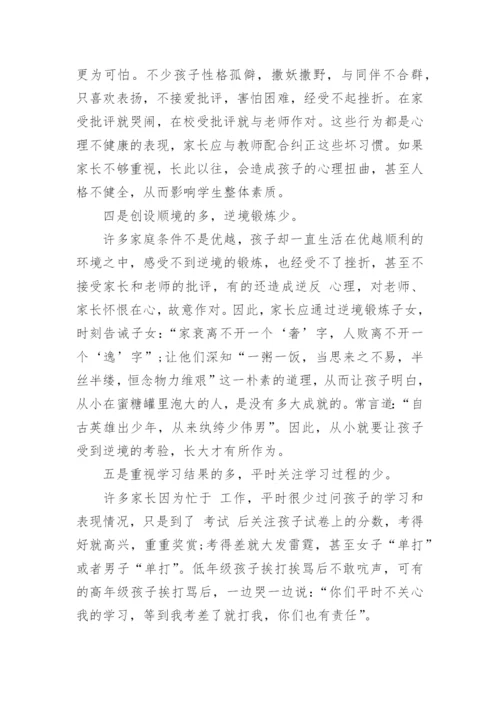 素质教育研究论文.docx