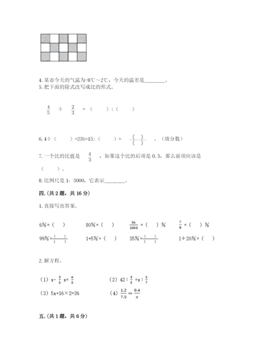 四川省【小升初】2023年小升初数学试卷及答案（全优）.docx