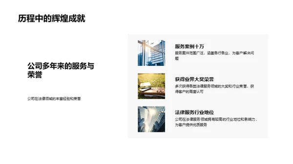 探索法律事务所