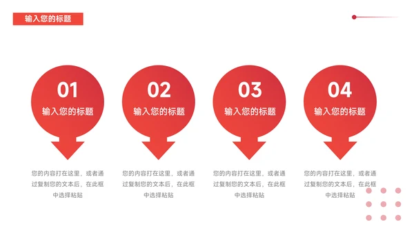 红色实用渐变企业商业计划书PPT模板