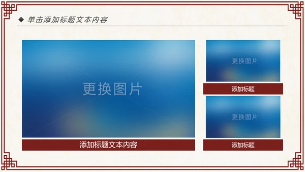 蒙古族蒙古文化内蒙古大草原动态PPT模板