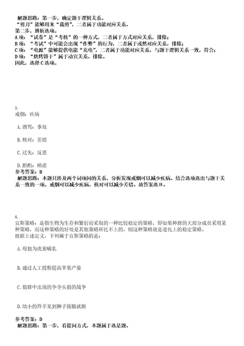 2022年山东黄岛区城市管理专业人员招聘13人考试押密卷含答案解析0