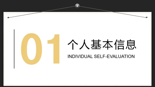 应届生职场求职简历通用PPT模版