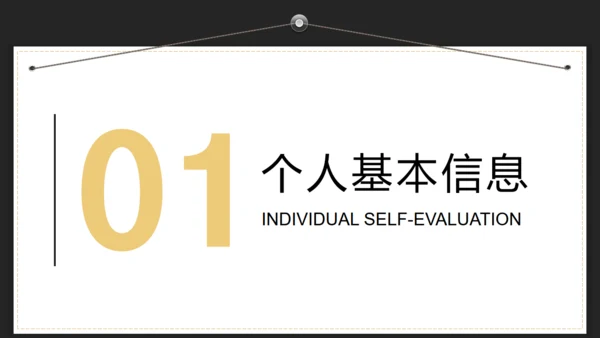 应届生职场求职简历通用PPT模版