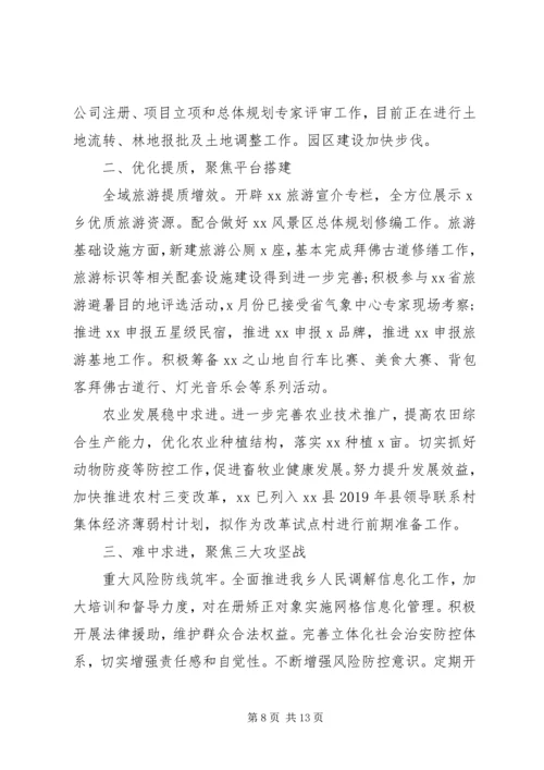 XX年度民主生活会个人发言提纲 (3).docx