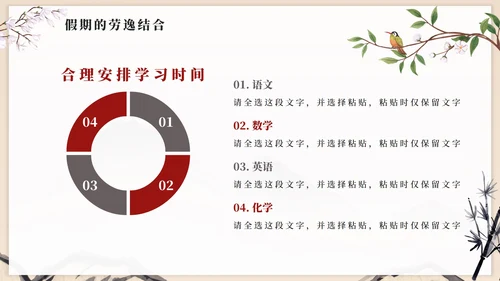 中国风水墨简约高级初中期末家长会PPT模板
