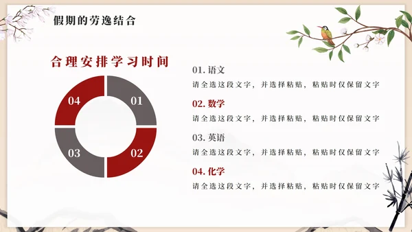 中国风水墨简约高级初中期末家长会PPT模板