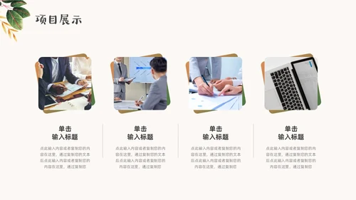 绿色橙色小清新年中工作总结汇报ppt模板年中总结