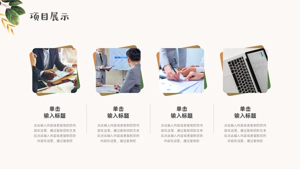 绿色橙色小清新年中工作总结汇报ppt模板年中总结