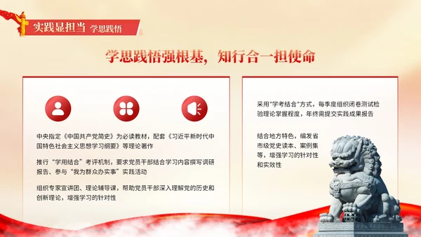 红色党政中国风建党节PPT模板