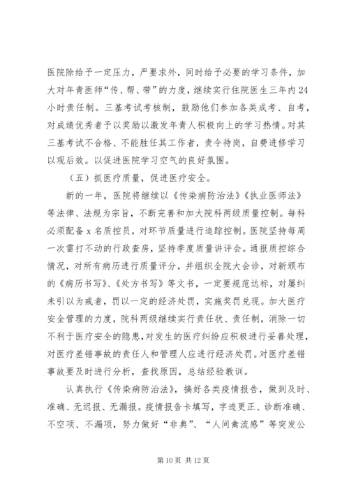 人民医院工作报告医院工作报告.docx