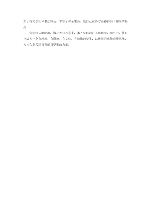 精编之mba研究生毕业自我鉴定范文.docx