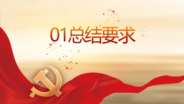 缅怀革命先烈传承红色精神动态PPT模板