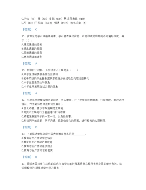 2022年广东省教师招聘之小学教师招聘高分预测测试题库含解析答案.docx