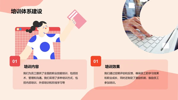红色卡通插画人力资源竞聘述职PPT模板