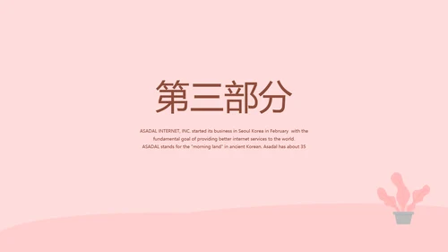 手术康复护理动态PPT