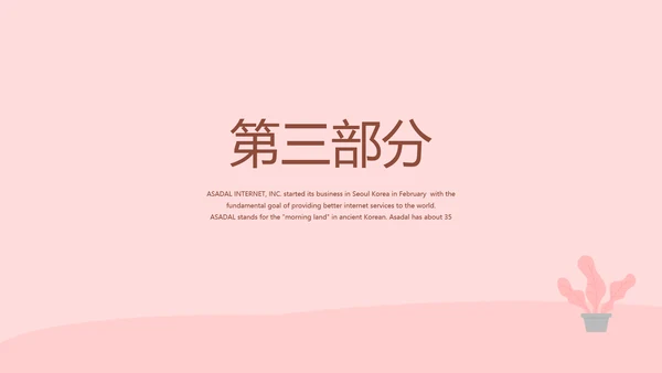 手术康复护理动态PPT