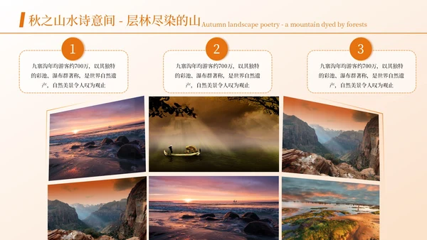 黄色简约风图文排版PPT版式合集