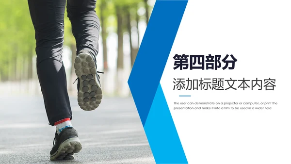 时尚跑步健身运动跑步田径运动比赛PPT模板
