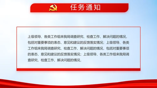 蓝天白云选举换届大会工作总结汇报动态PPT