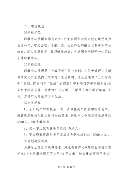 国家中心建设工作汇报 (3).docx