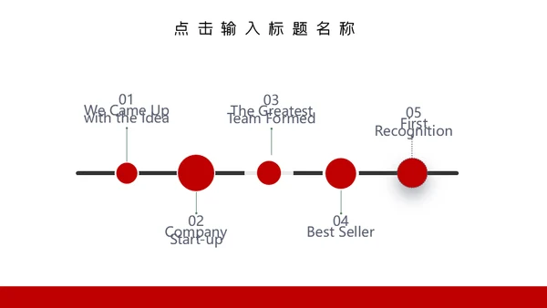 举旗团队合作互利通用PPT模板