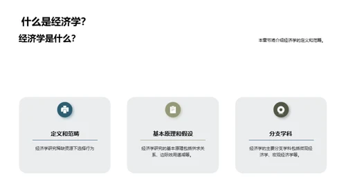 商务风教育培训教学课件PPT模板