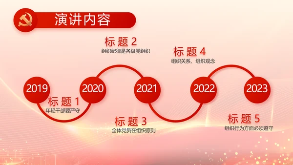 中国共产党人物优秀人物介绍PPT动态模板
