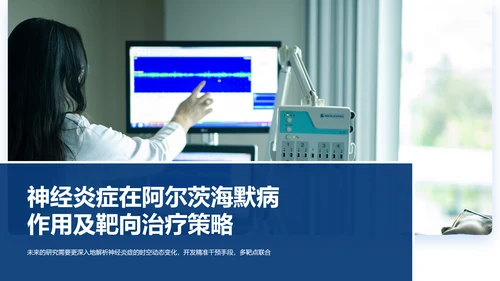 蓝色学术风毕业答辩模板